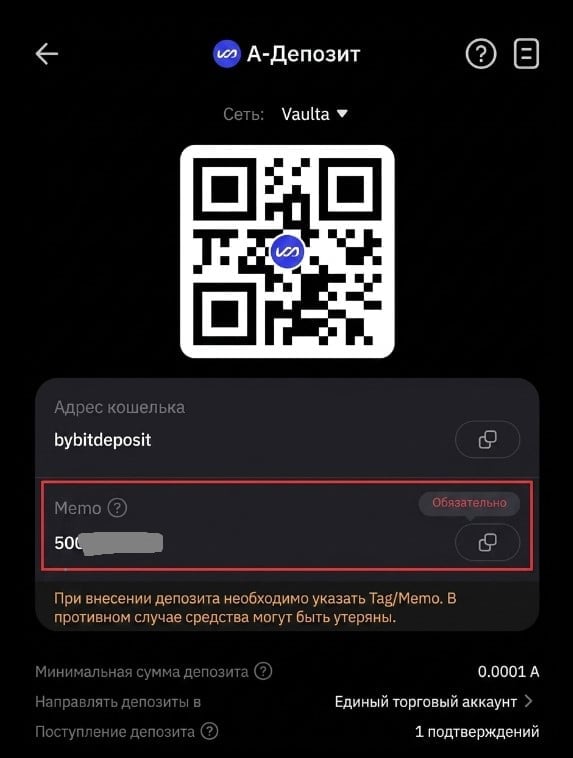 Экран депозита $A: сеть Vaulta и обязательное поле Memo — отсюда копируем свой MEMO.